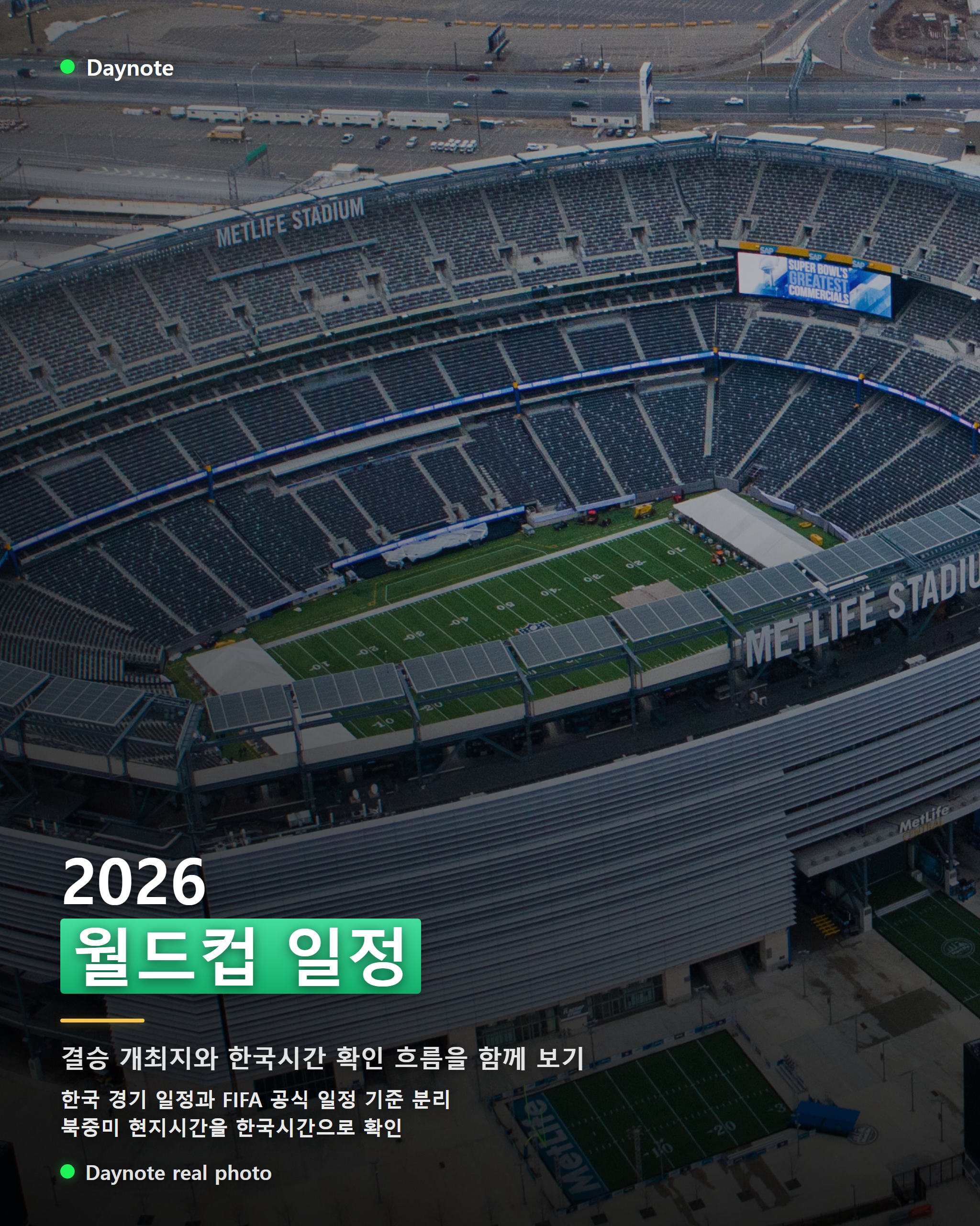 2026 월드컵 일정, 한국·북중미·FIFA 북중미 기준