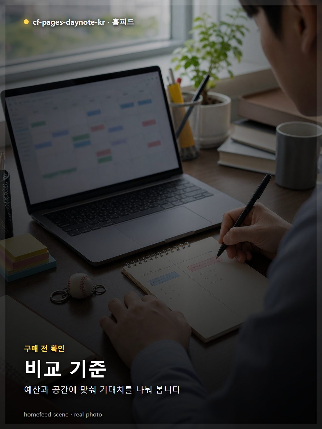 모바일에서 대출 상품 비교표와 공지사항을 확인하는 장면
